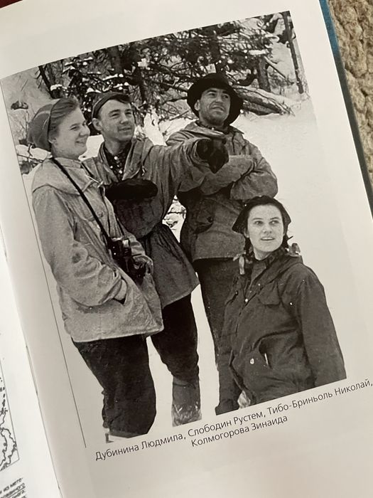 Книга-расследование