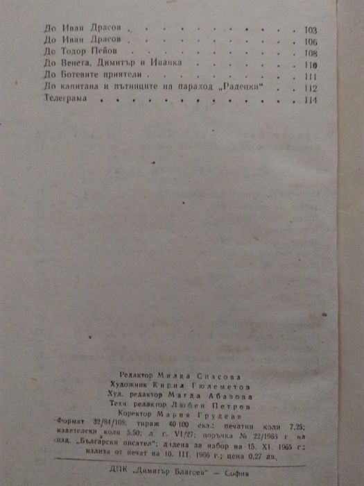 Книги "Библиотека за ученика"-стари издания