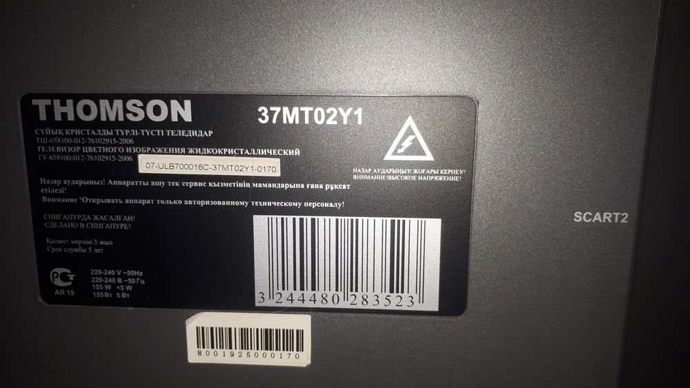 Телевизор Thomson