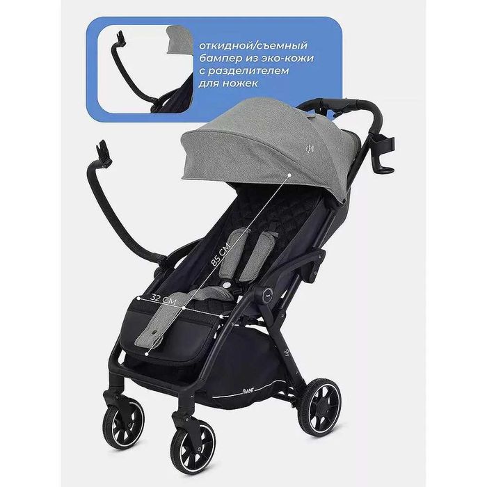 Прогулочная коляска Rant Sky
