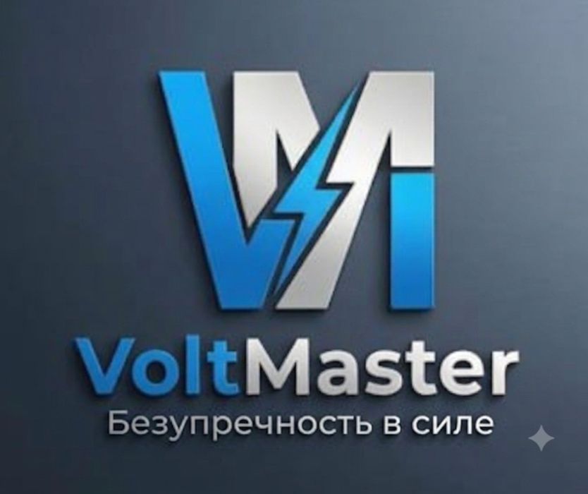 Электромонтаж в Шымкенте ИП "VoltMaster"