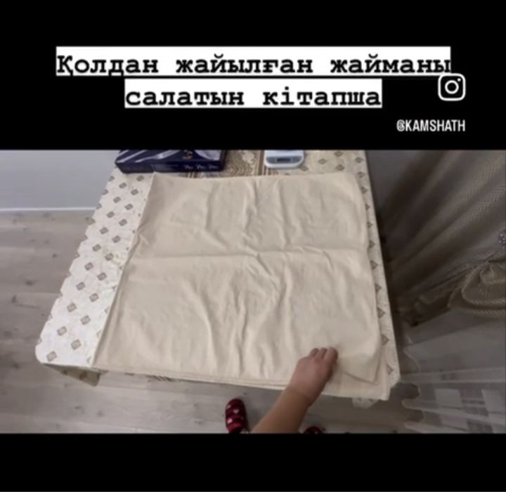 Сыпыра ( қамыр салатын кітапша)