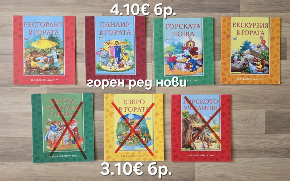 Стари детски книжки 3