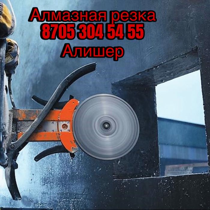 Алмазное бурение и сверление