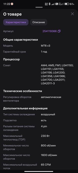 Башня для процессора
