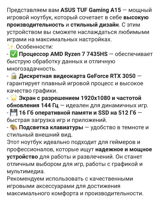 ноутбук игровой Asus Tuf