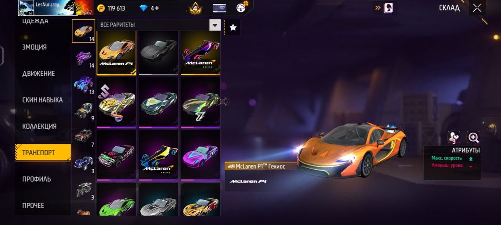 Продам фри фаер акк