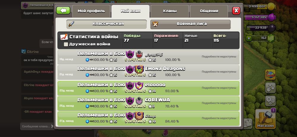 Продам клан в игре clash of clans