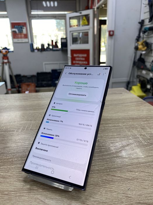 Samsung S23 ultra, 256gb (osp)