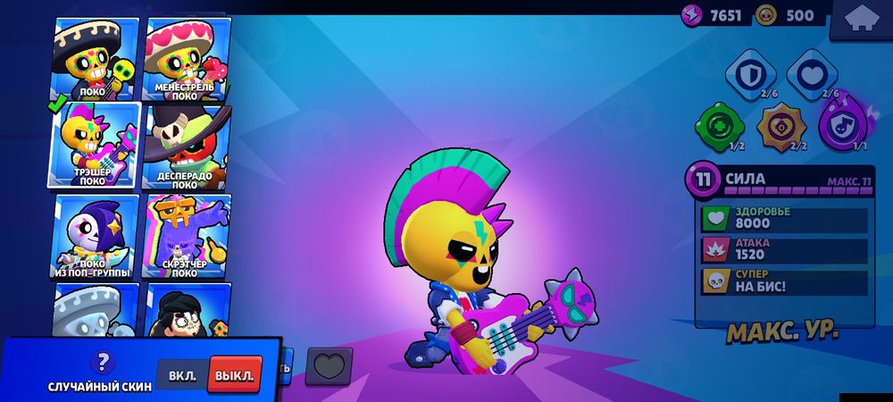 Продам бравл акк жирный прокачка