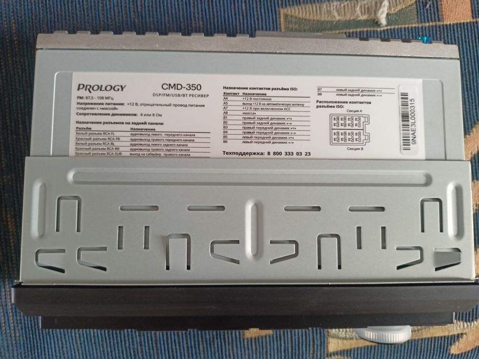 Магнитола Prology CMD - 350DSP