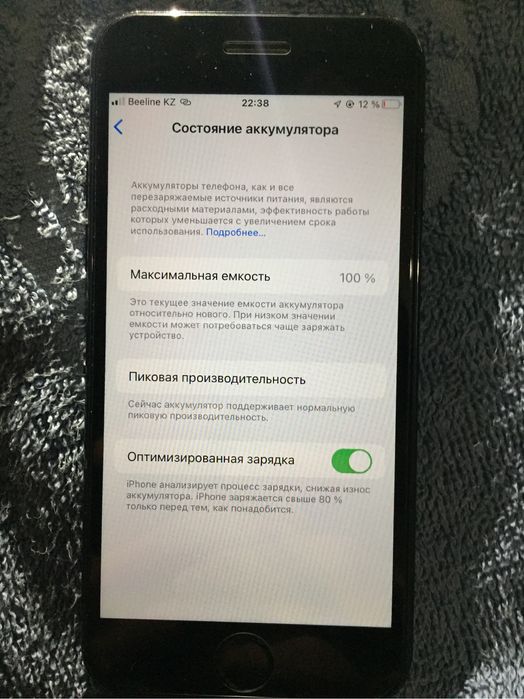 Айфон 7 сатылады