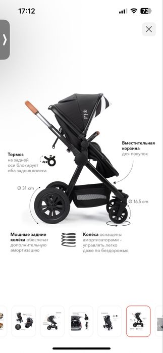 Продам  коляску.