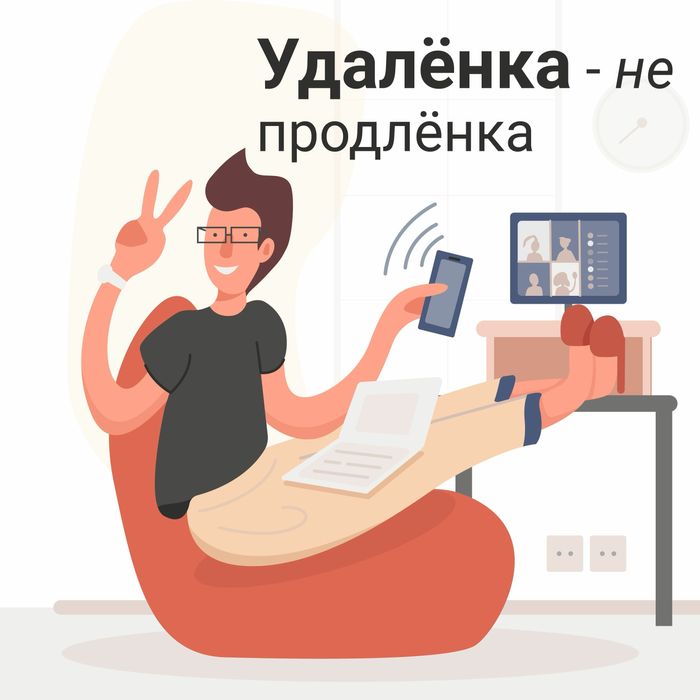 Ваш личный IT-отдел на удаленке. Порядок в технике за 1 день!