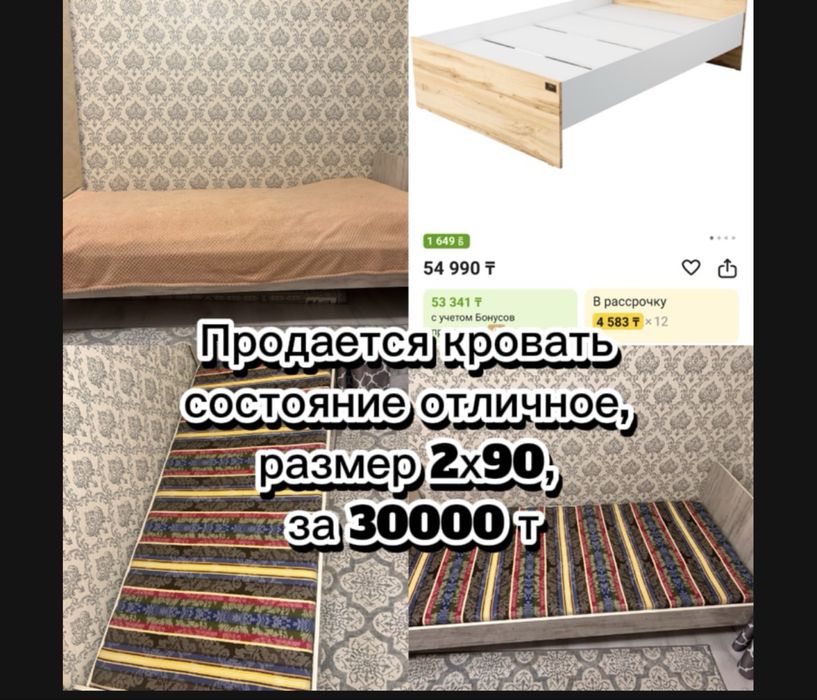 Продаеться кровать в отличном срстоянии