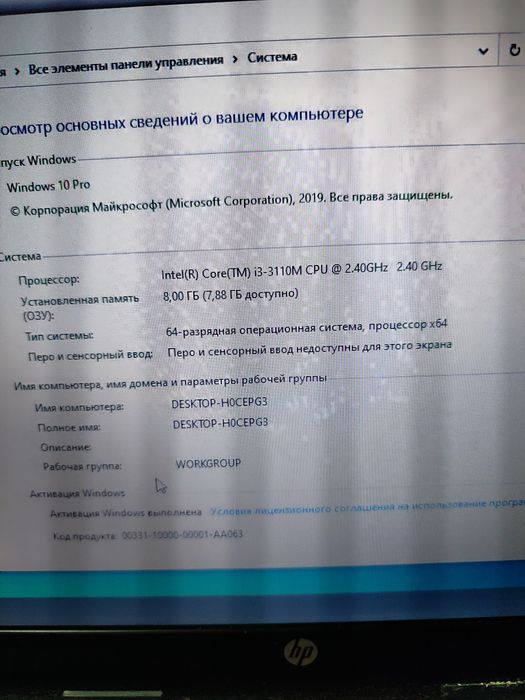 Продам ноутбук НР