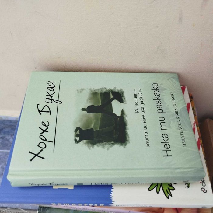 книги на различна тематика