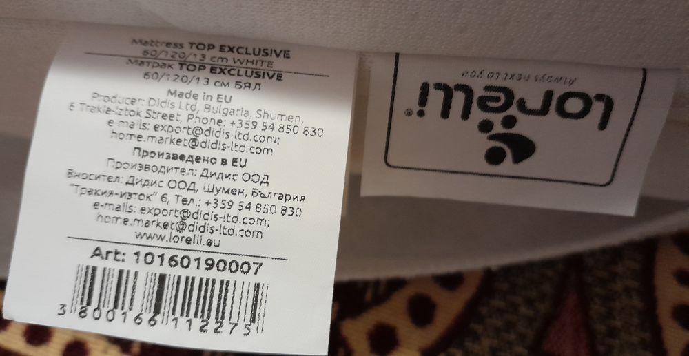 Матрак за кошара 120/60/13 Lorelli