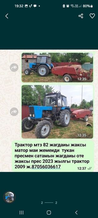 Сатылады трактор и пресс тукан