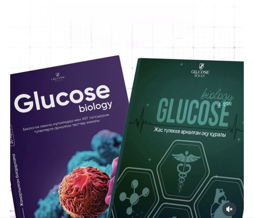 Glucose.biology Комбо