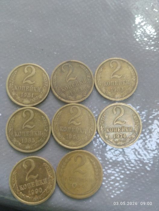 Монеты СССР нумизматов