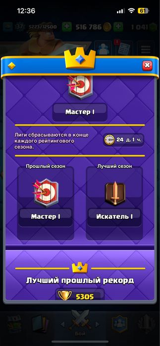 Продам акк Clash Royal Клеш роял