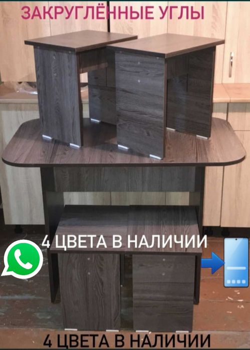 Продам кухонный стол +4 табуретки