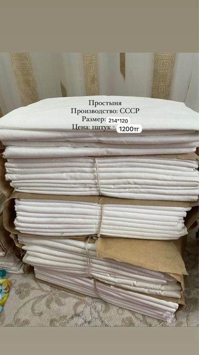 Простыня наволочка СССР советский