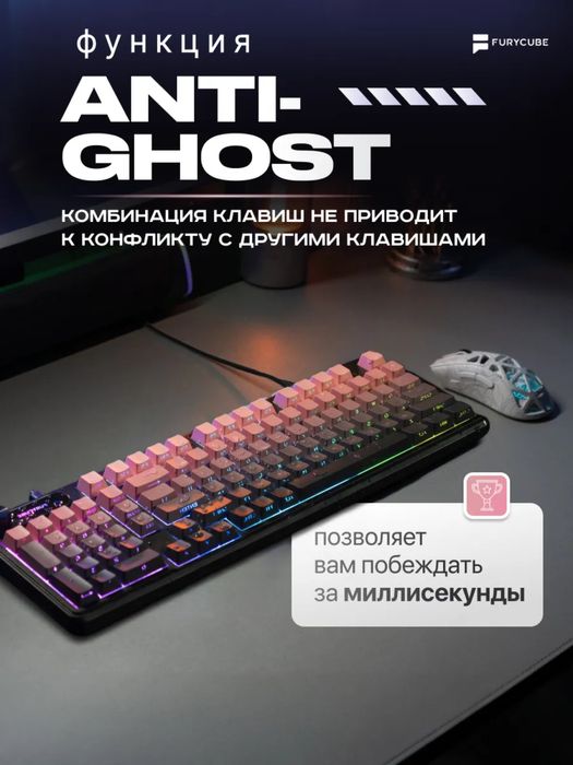 Мембранная водонепроницаемая клавиатура FURYCUBE IP98