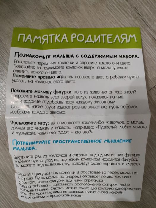 Цветные колпачки 3+