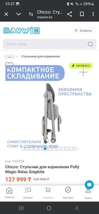 Продам стульчик для кормления фирмы Chicco