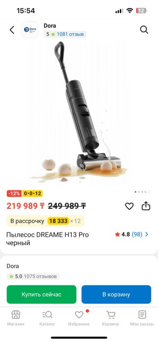 Пылесос Dreame H13 Pro