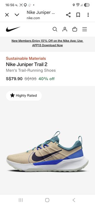 Мъжки обувки Nike