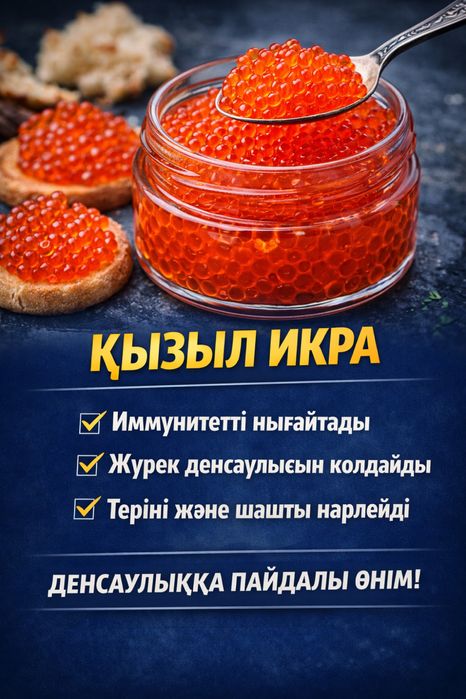 Форель Сазан Бекіре