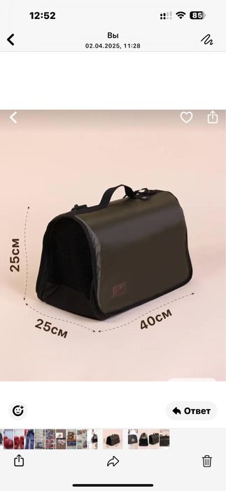 Продаю переноску