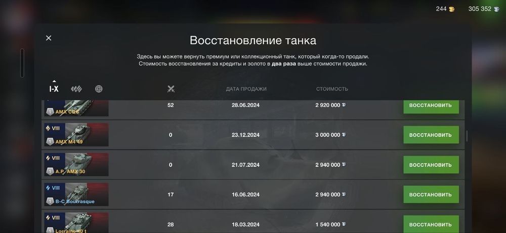 Продам акк в танках