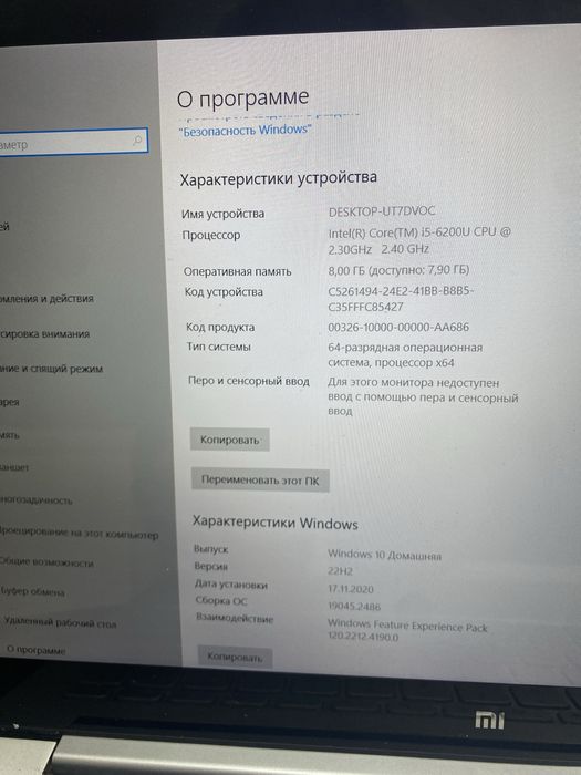 Ноутбук Xiaomi 13,3 дюйма