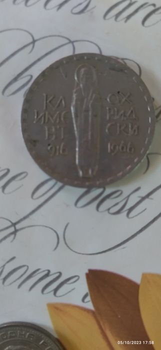 Стари монети ..български