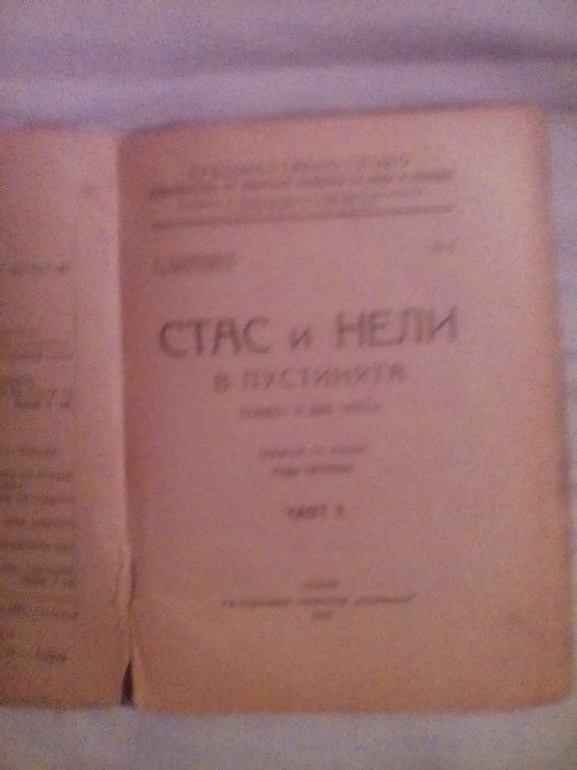 Стас и нели