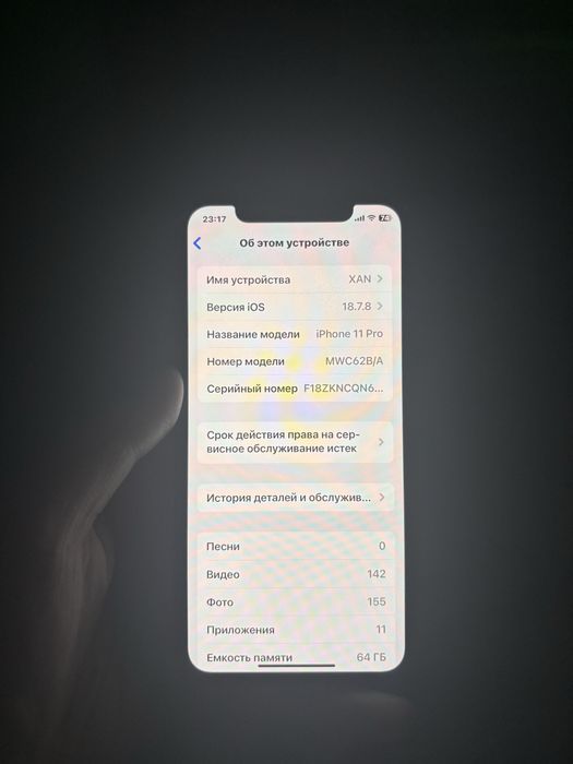 СРОЧНО iPhone 11 Pro