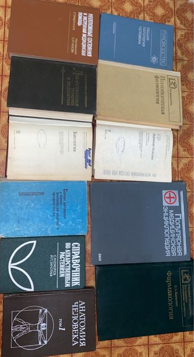 Медицинский литература