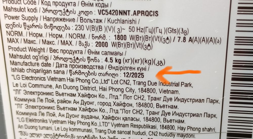 Пылесос Lg 2000w