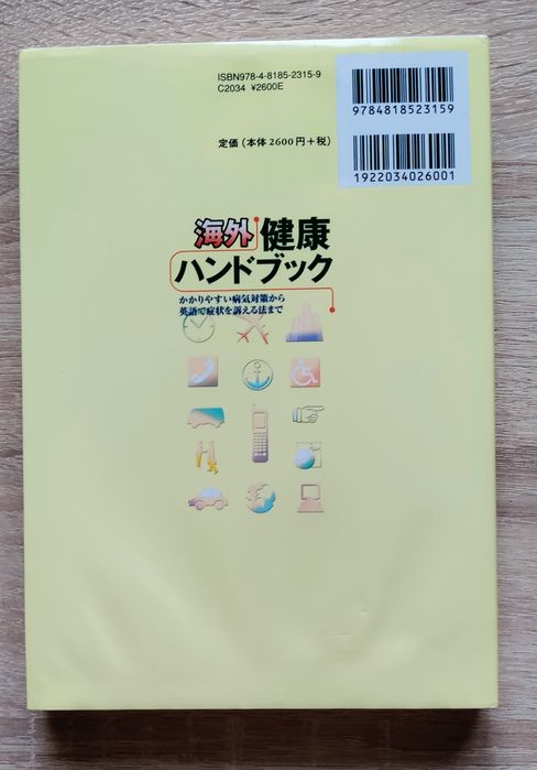 Японски книги 2 броя