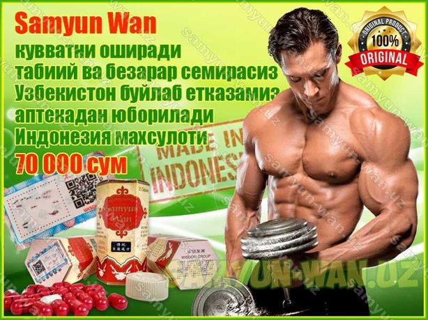 Samyun wan slim ultra отзывы. Samyun Wan Slim Ultra. Самуин Ван спорт. Slim Samyun Wan для похудения. Самуин Ван для похудения треугольник.