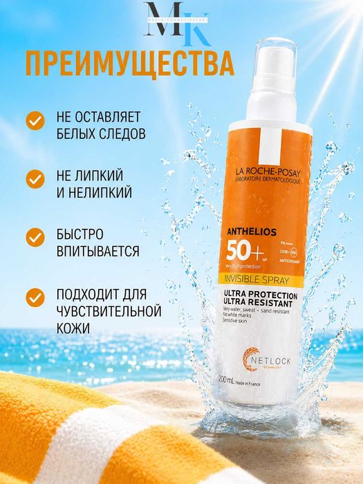 La Roche-Posay Anthelios SPF 50+ Invisible Quyoshdan himoya krem-sprey