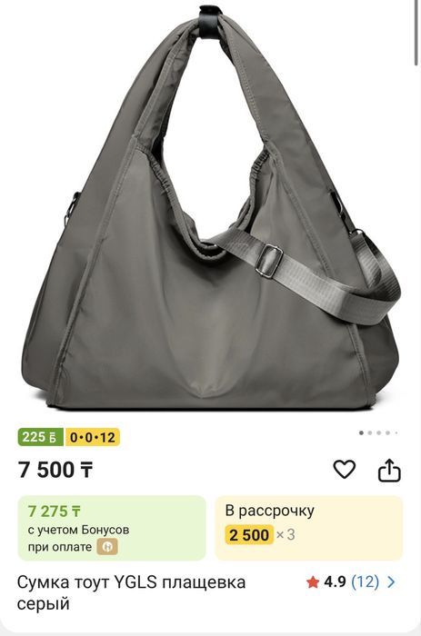 Сумка через плечо