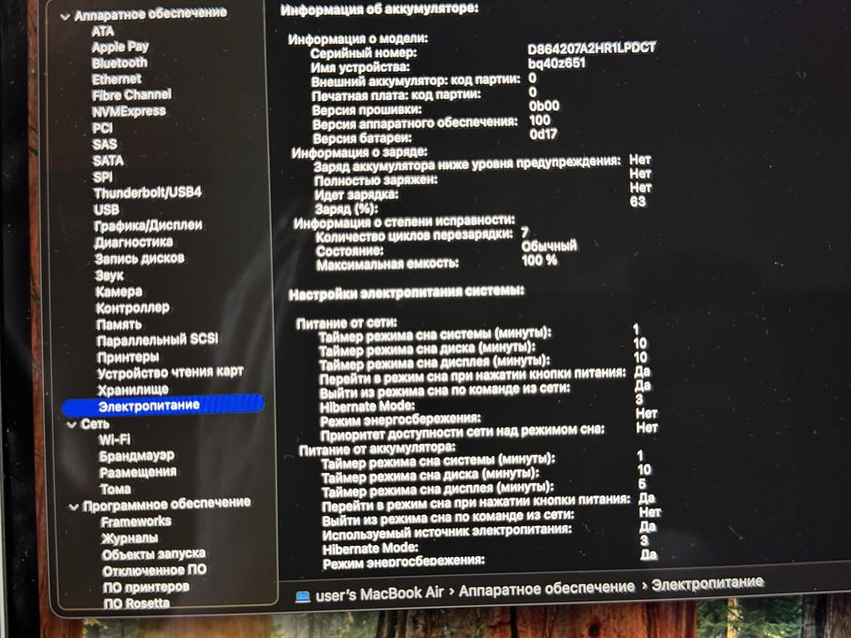 MacBook Air 15 M3 8/256