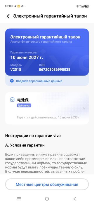 Vivo X300  16/512 Zeiss (Обмена нет)