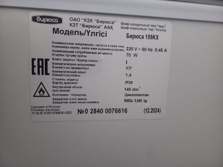 Продам морозильник