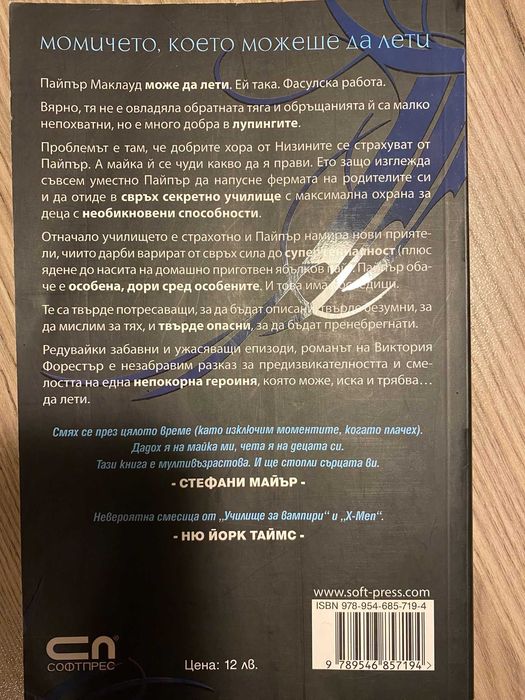 Girl online, Сняг вали - Тийн - Джон Грийн и и др.